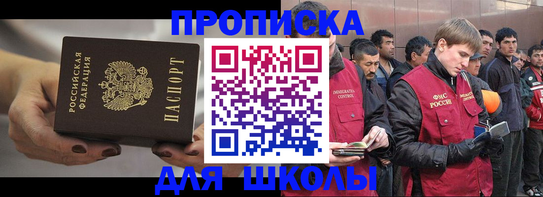 прописка от собственника в Ногинске