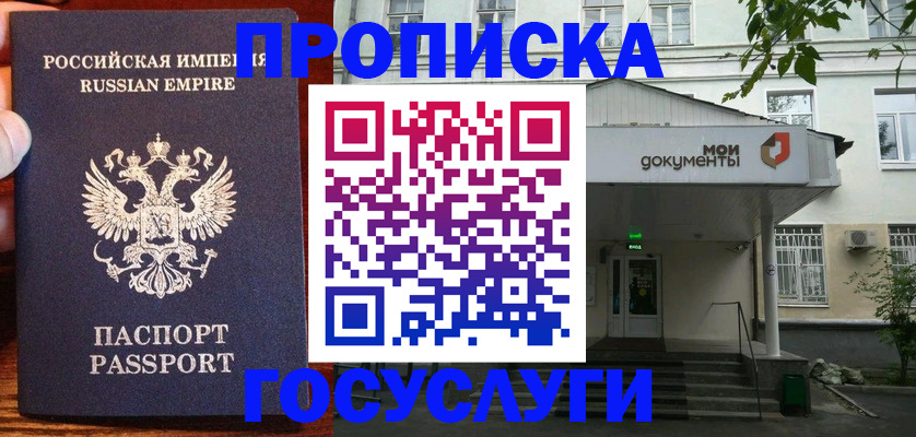 временная регистрация гарантия в Ногинске