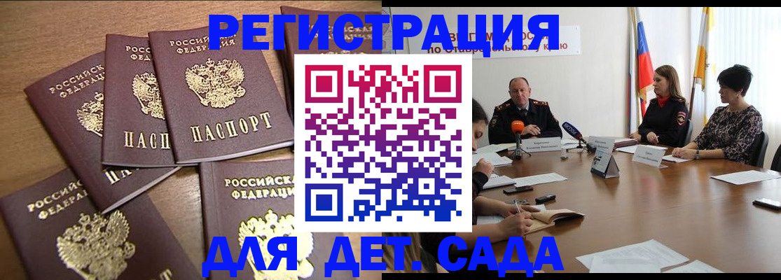 прописка законно в Ногинске