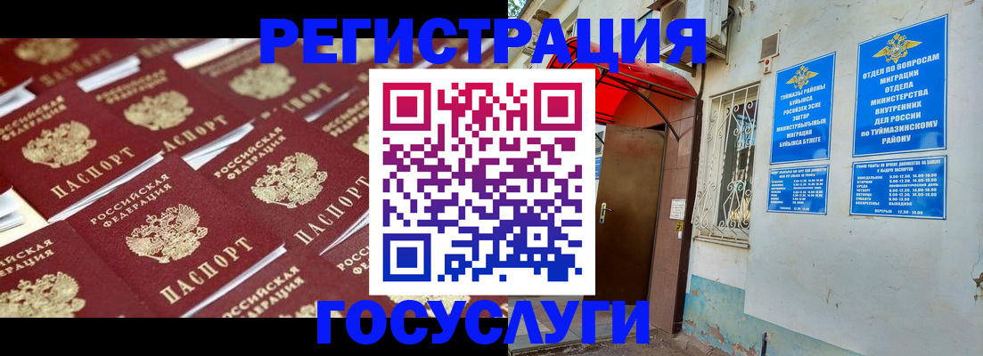 прописка ребенка в Ногинске