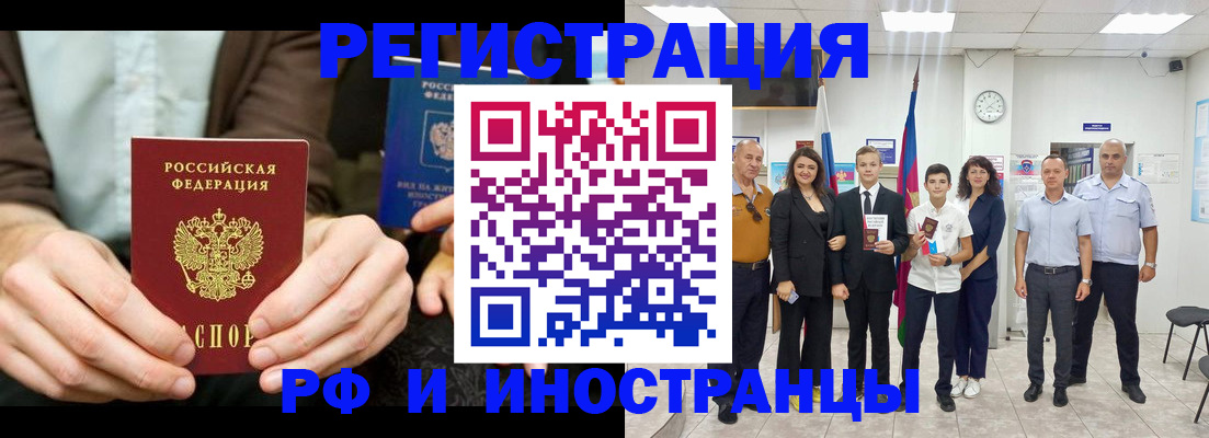 прописка от собственника в Ногинске
