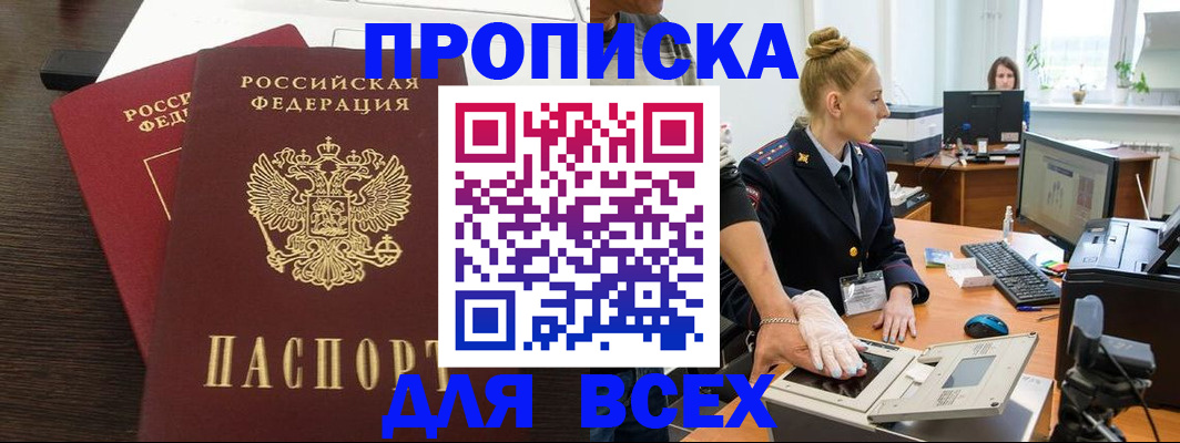 временная регистрация поиск в Ногинске
